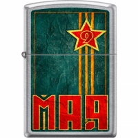 Зажигалка ZIPPO 9 мая с покрытием Street Chrome™ купить в Кургане